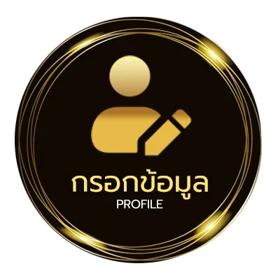 จัดการบัญชี หวยหุ้นบนล่าง